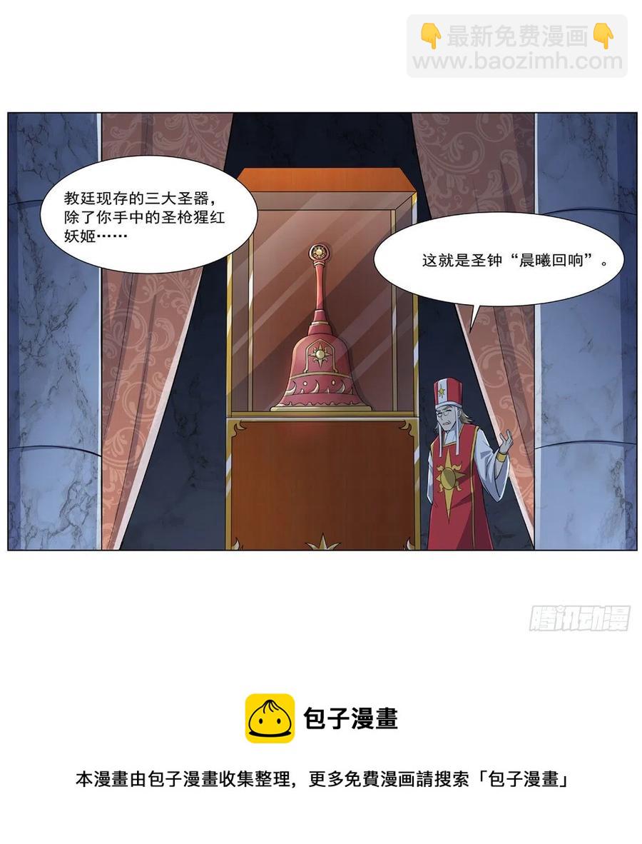 第263话 晨曦回响(1/2)-第266话