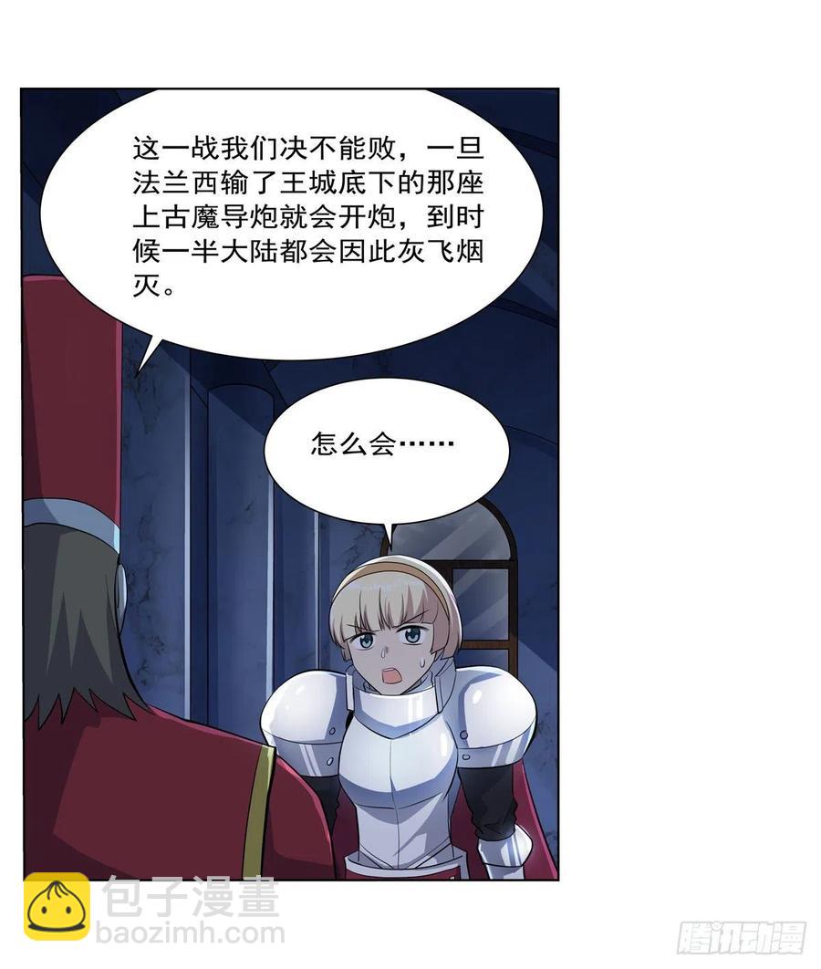 第263话 晨曦回响(1/2)-第266话