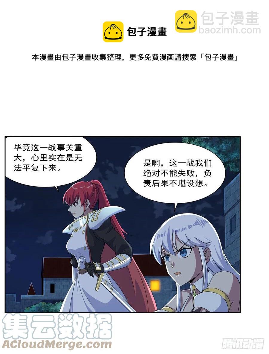第263话 晨曦回响(1/2)-第266话