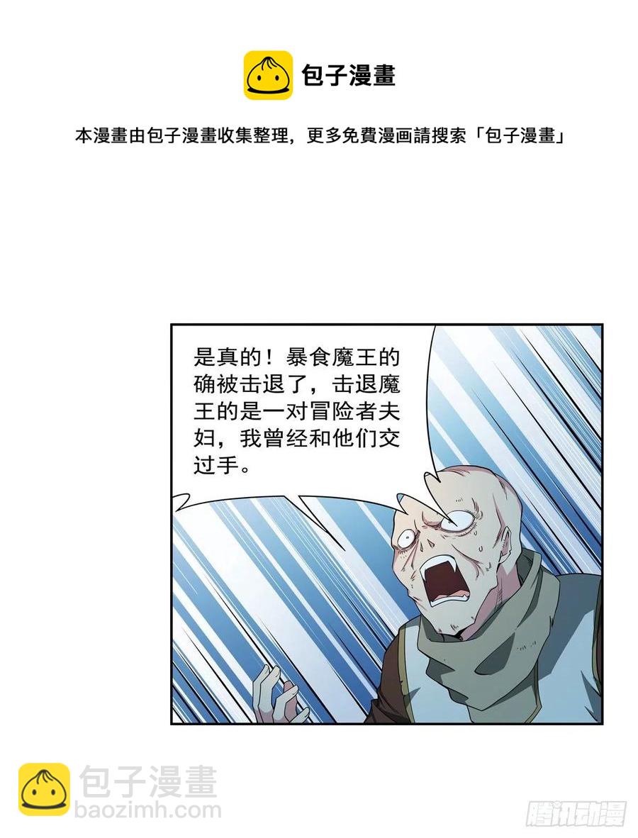 第263话 晨曦回响(1/2)-第266话