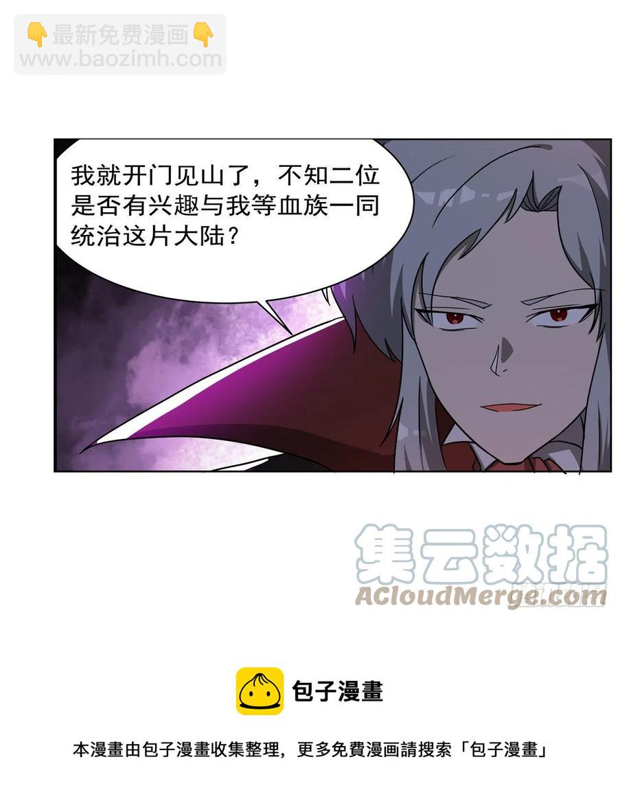 第265话 反水(1/2)-第268话