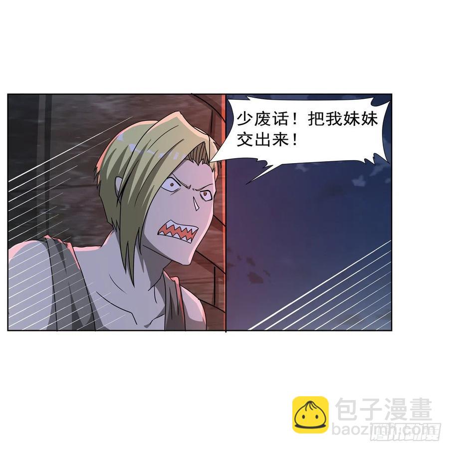 第265话 反水(1/2)-第268话
