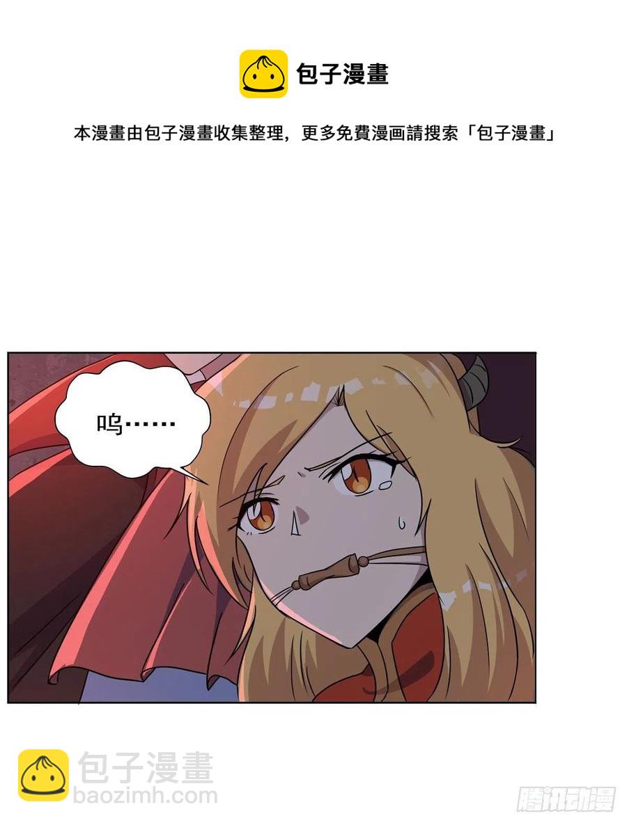 第265话 反水(1/2)-第268话