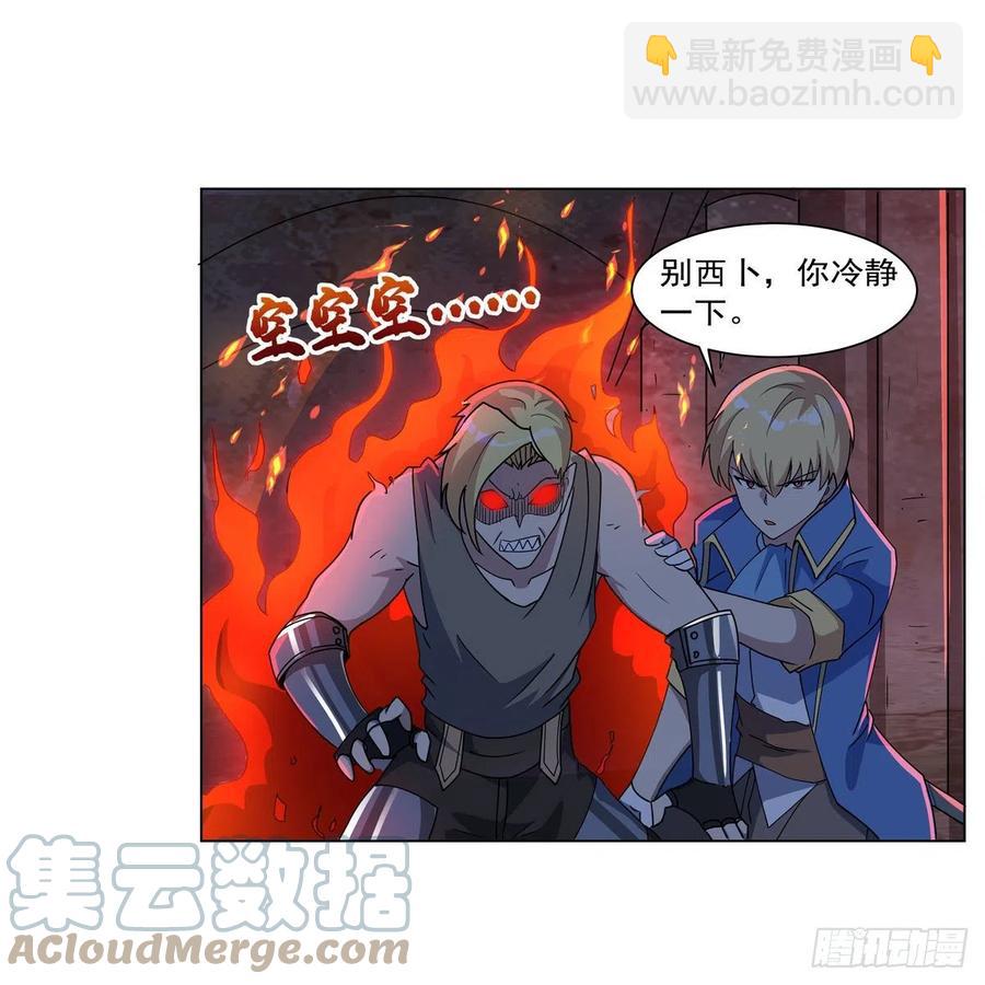 第265话 反水(1/2)-第268话