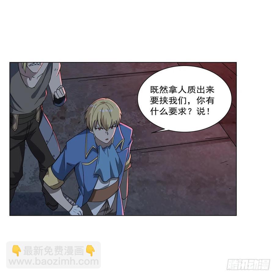 第265话 反水(1/2)-第268话