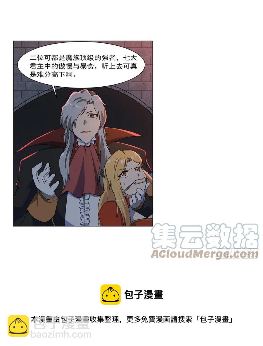 第265话 反水(1/2)-第268话