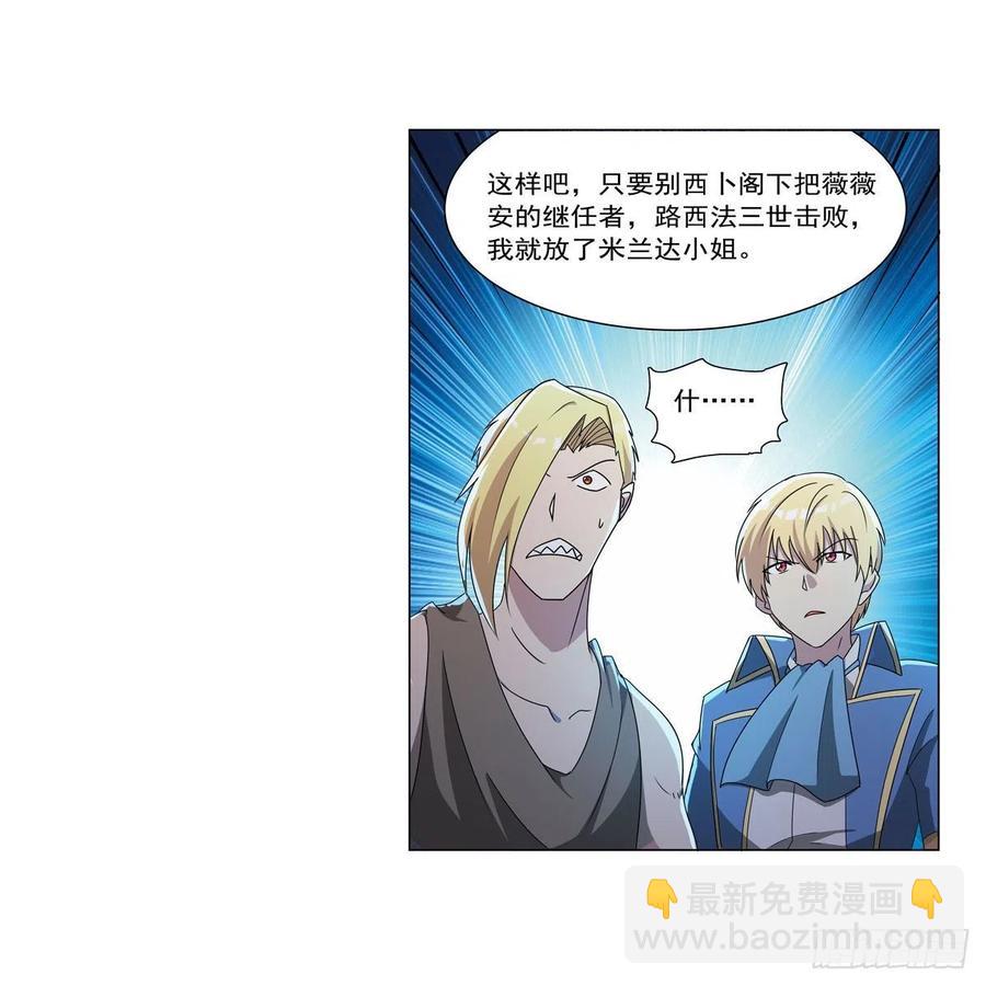 第265话 反水(1/2)-第268话