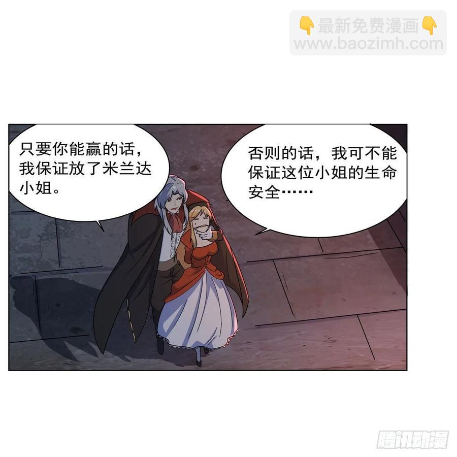 第265话 反水(1/2)-第268话