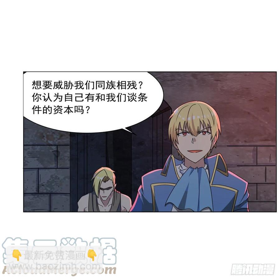 第265话 反水(1/2)-第268话