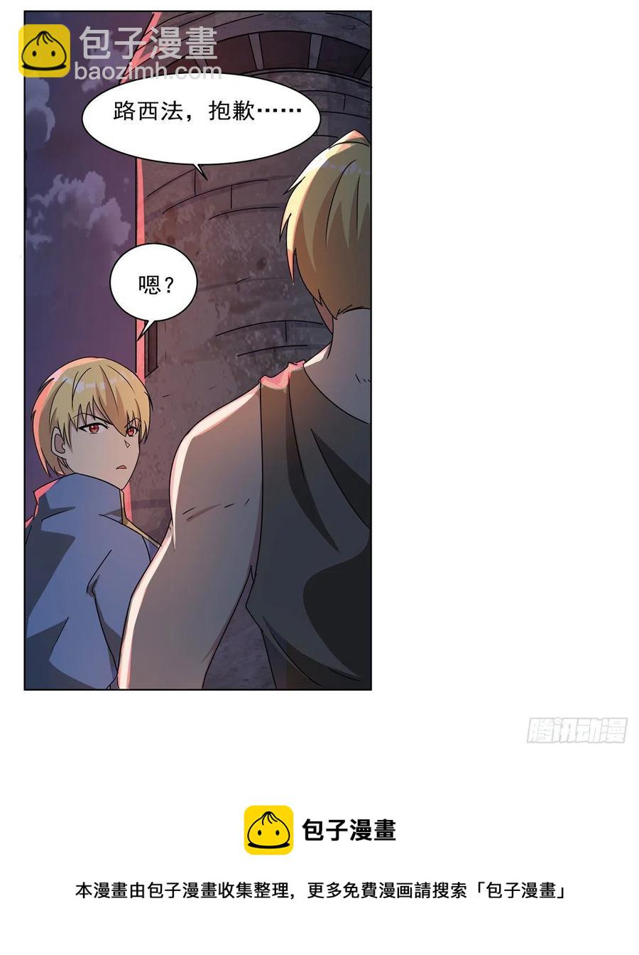 第265话 反水(1/2)-第268话