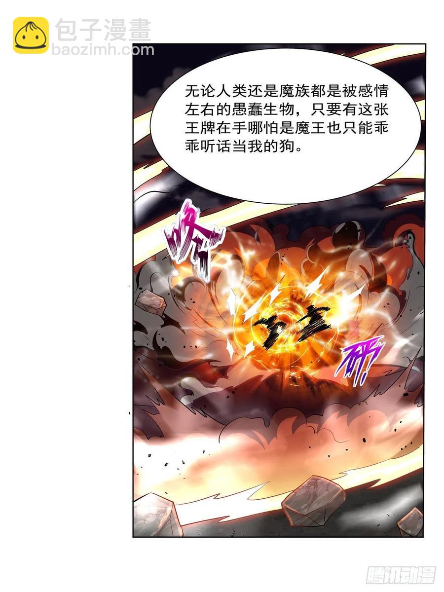第265话 反水(1/2)-第268话