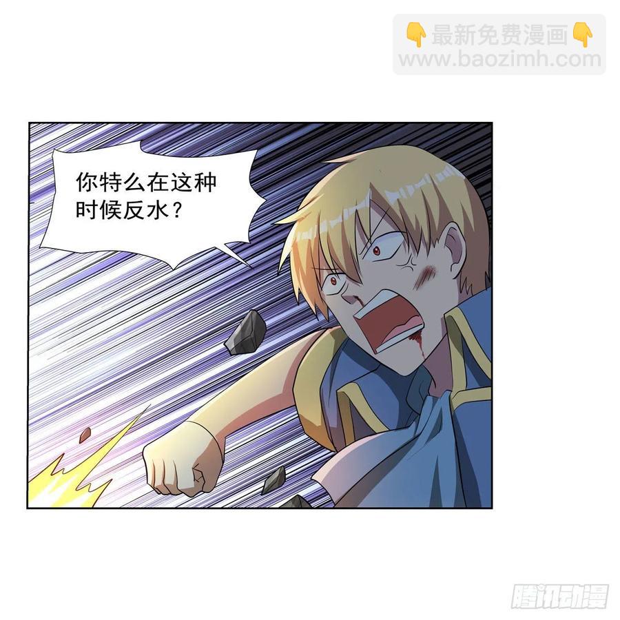 第265话 反水(1/2)-第268话