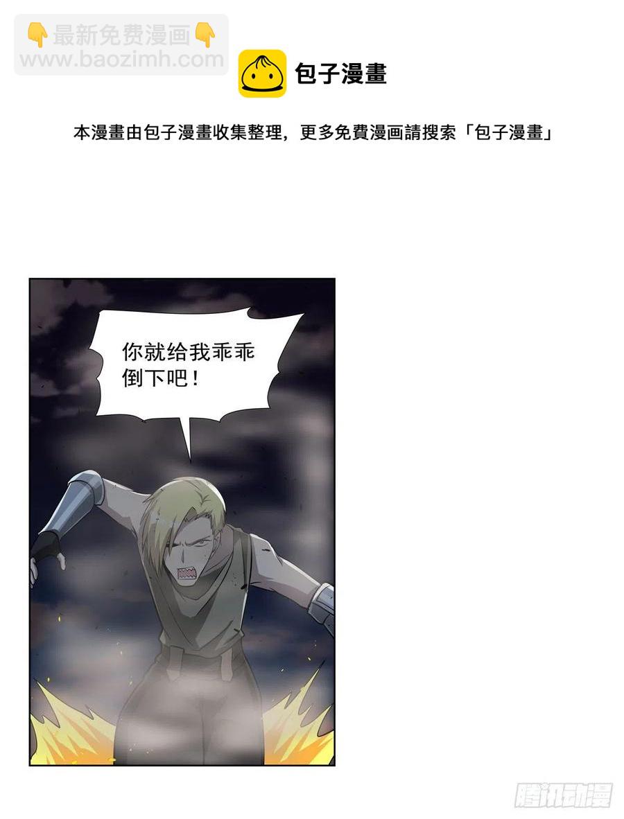 第265话 反水(1/2)-第268话