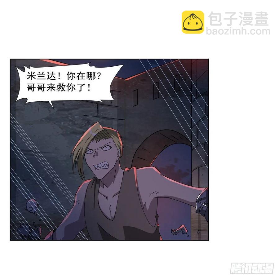 第265话 反水(1/2)-第268话