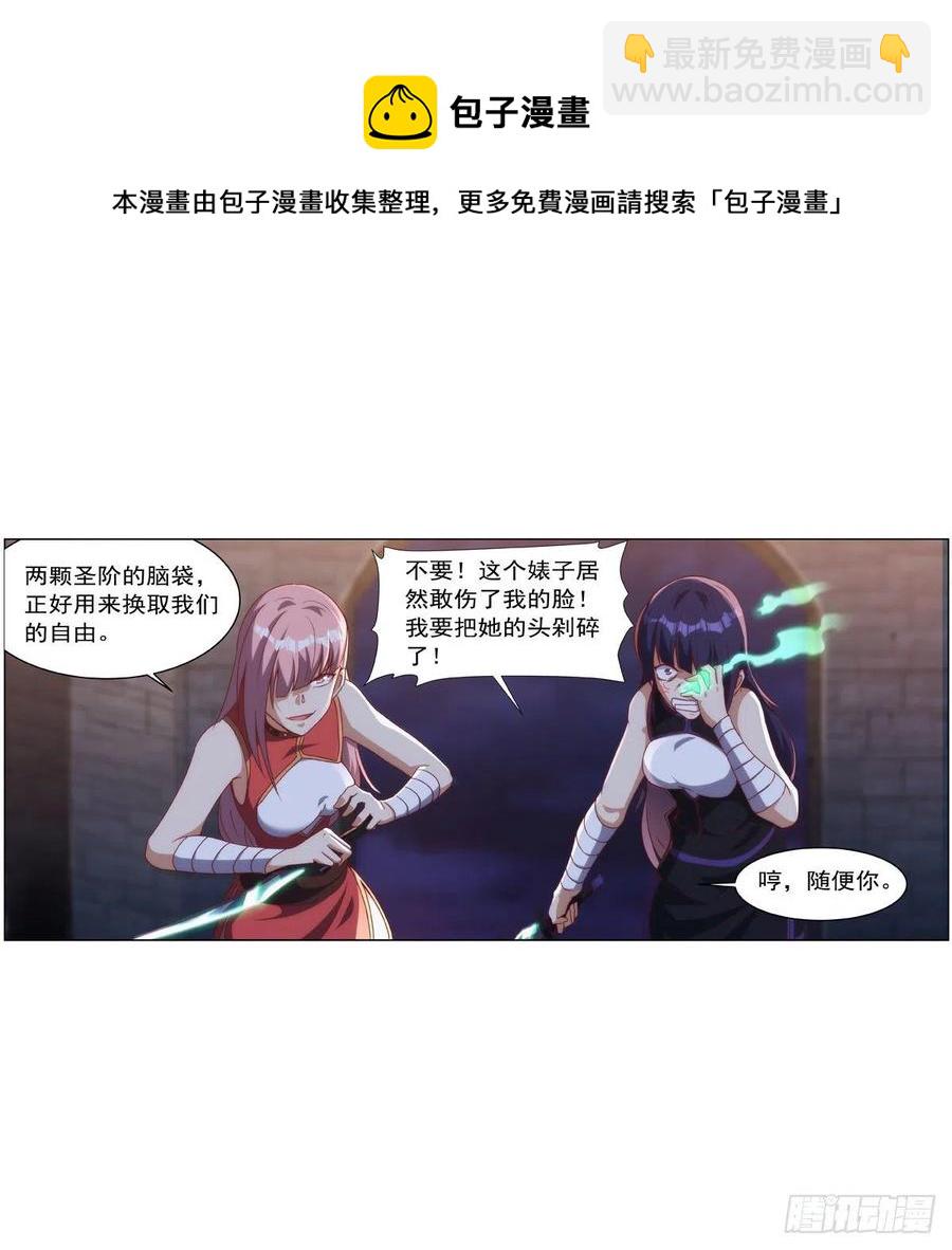 第267话 红粉之战(1/2)-第270话