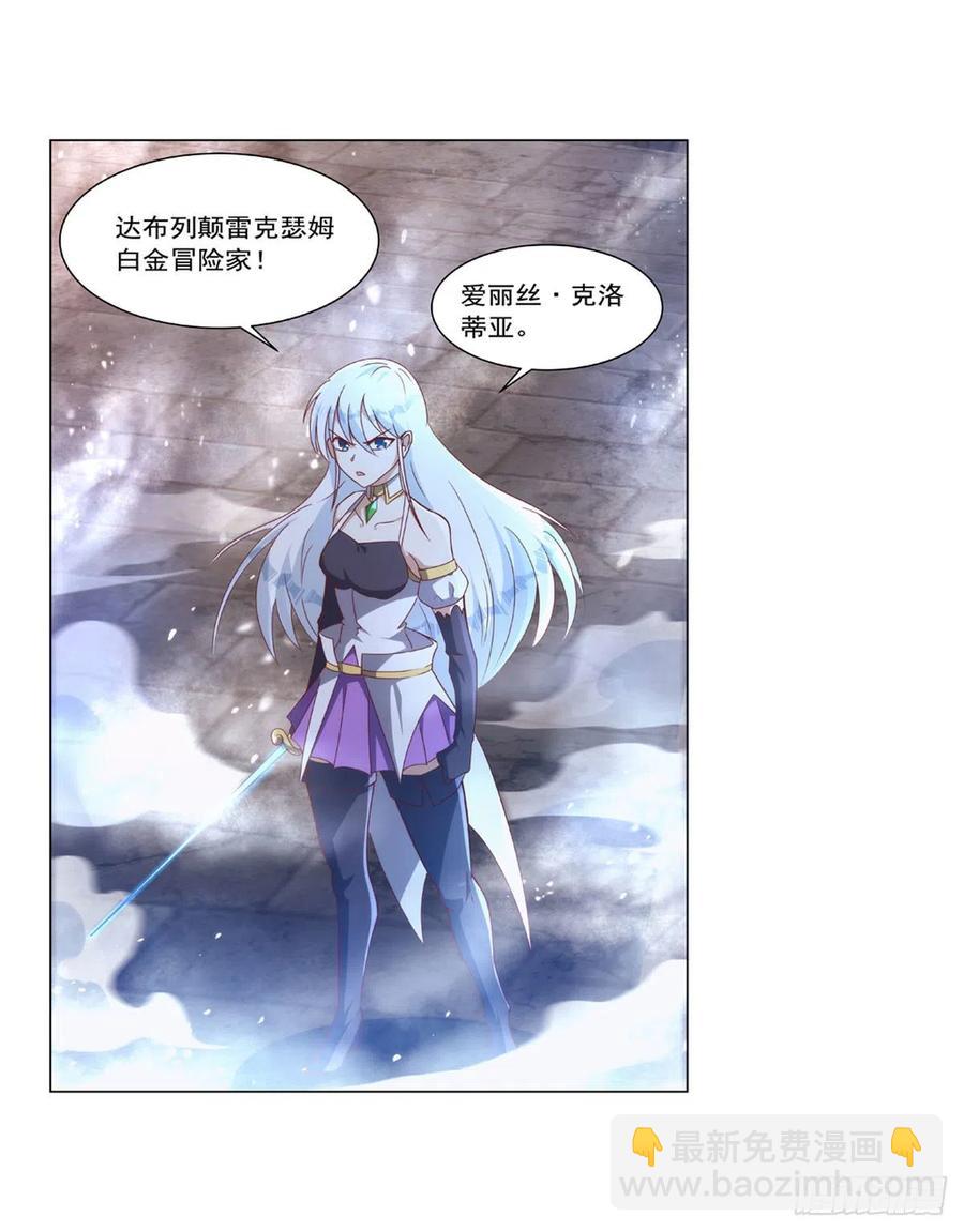 第267话 红粉之战(1/2)-第270话