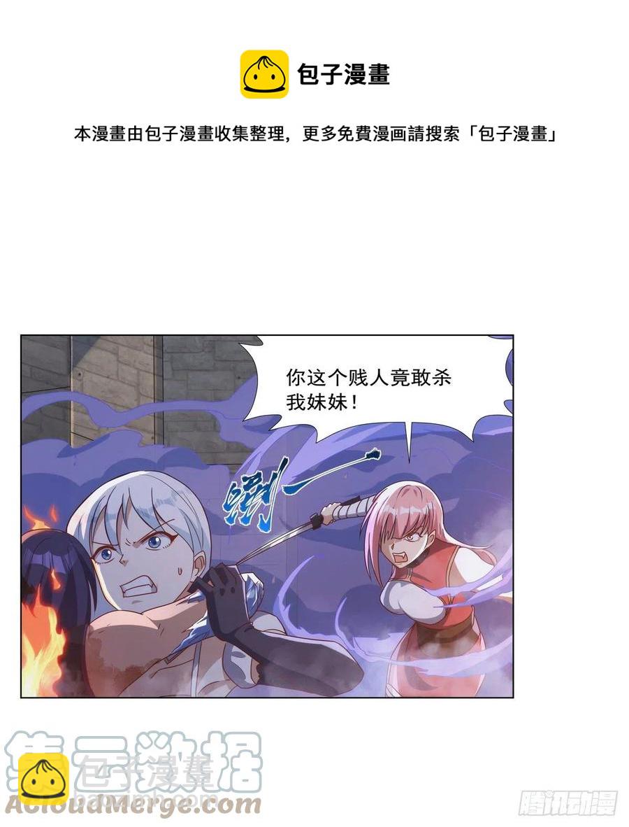 第267话 红粉之战(1/2)-第270话