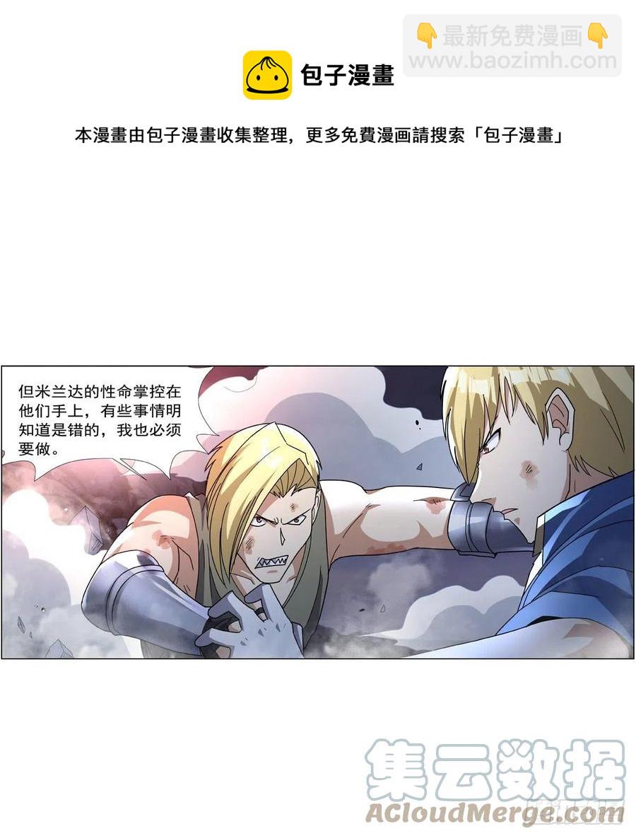 第269话 魔王生死战(1/2)-第272话