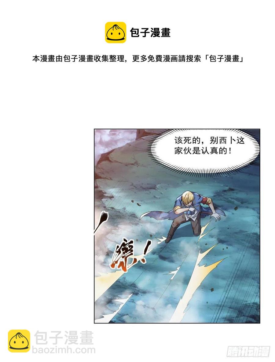 第269话 魔王生死战(1/2)-第272话