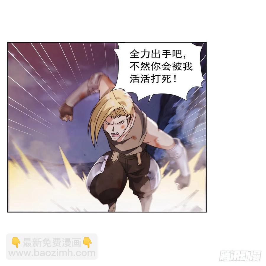 第269话 魔王生死战(1/2)-第272话