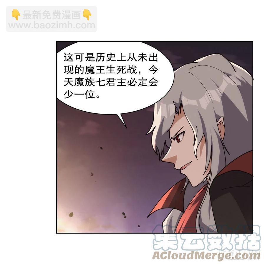 第269话 魔王生死战(1/2)-第272话