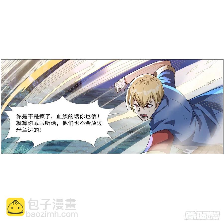第269话 魔王生死战(1/2)-第272话