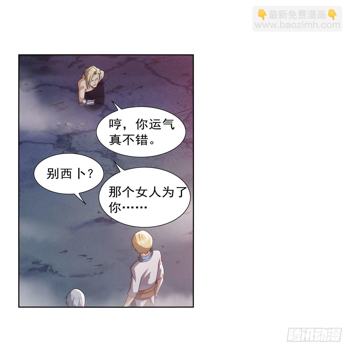 第271话 两败俱伤(1/2)-第274话