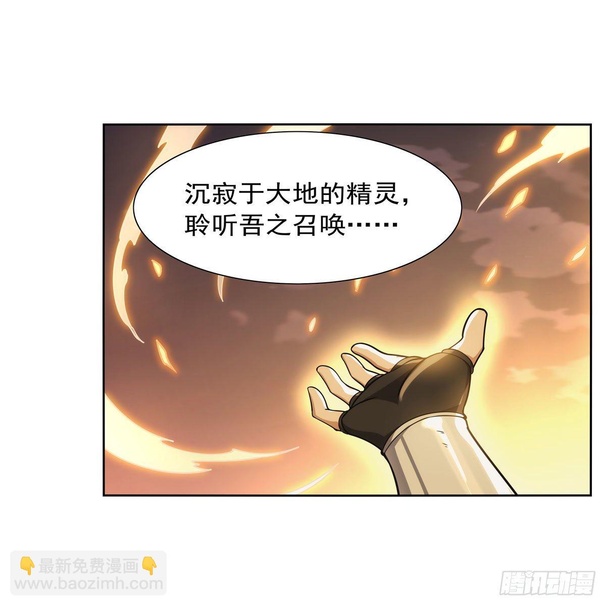 第275话 大地精灵之吻(1/2)-第278话