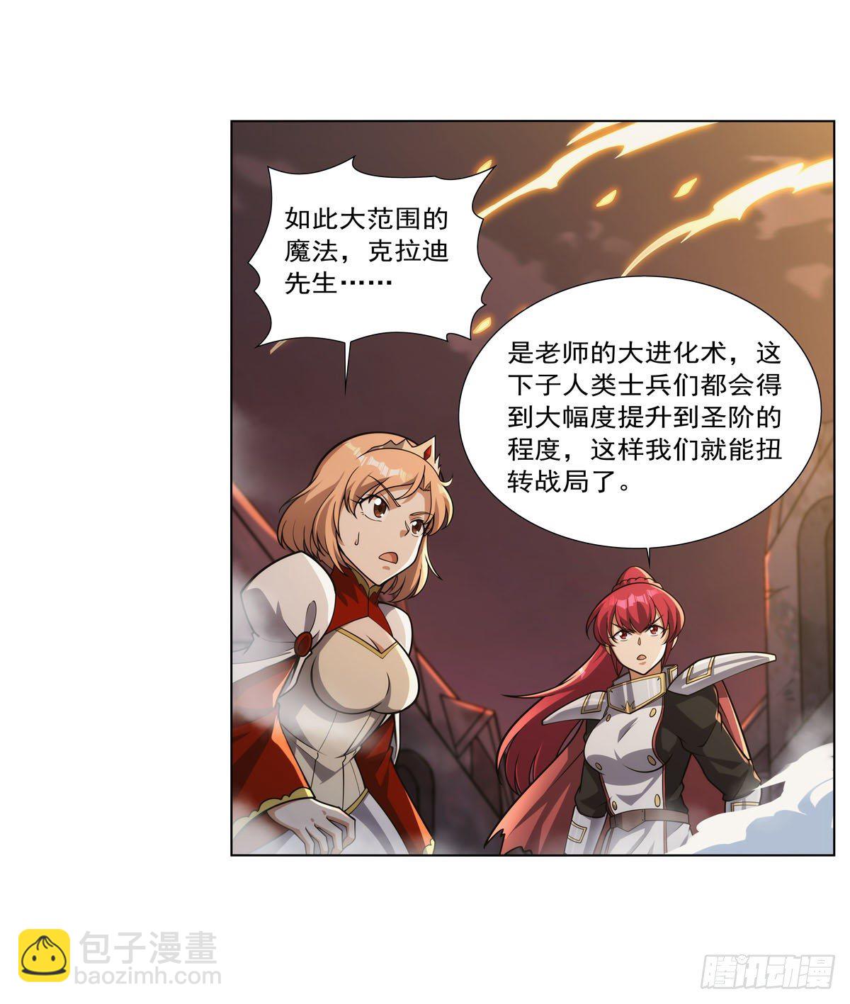 第275话 大地精灵之吻(1/2)-第278话