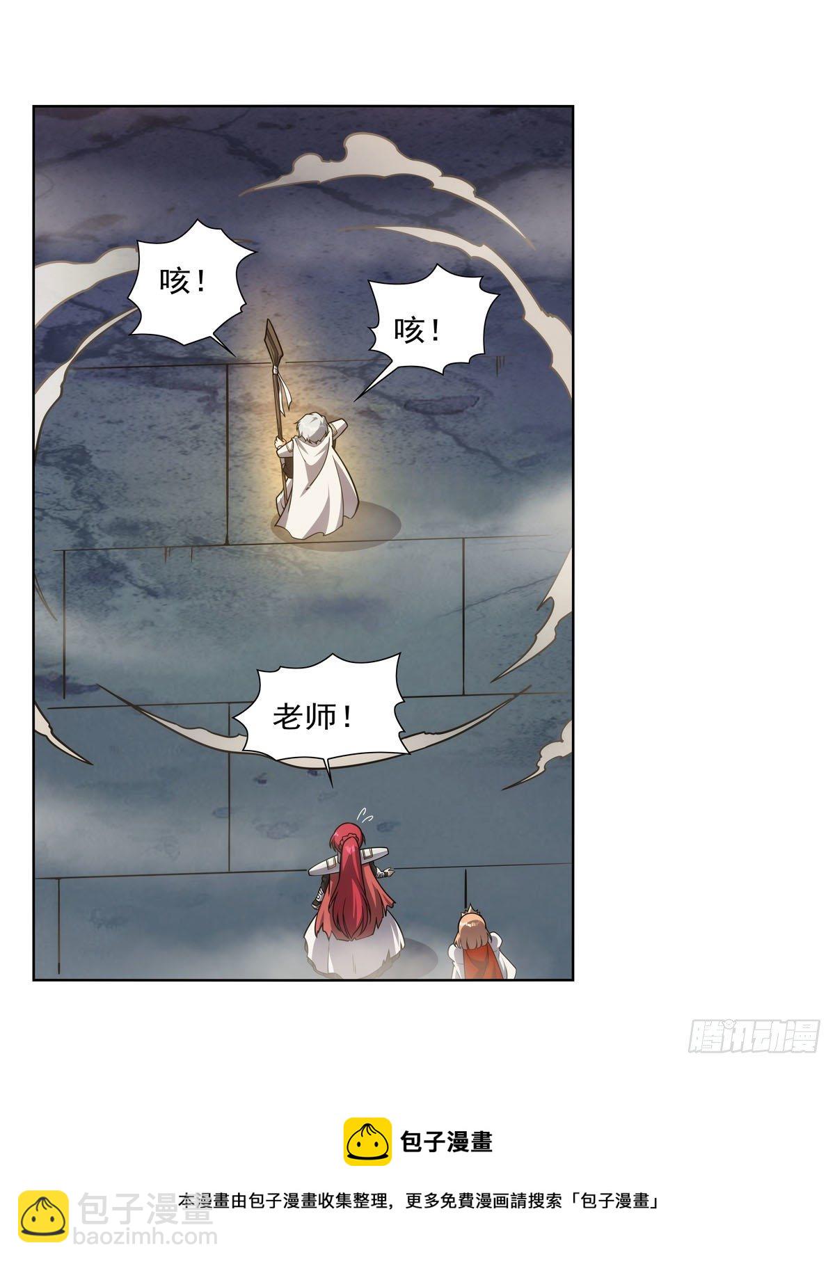 第275话 大地精灵之吻(1/2)-第278话