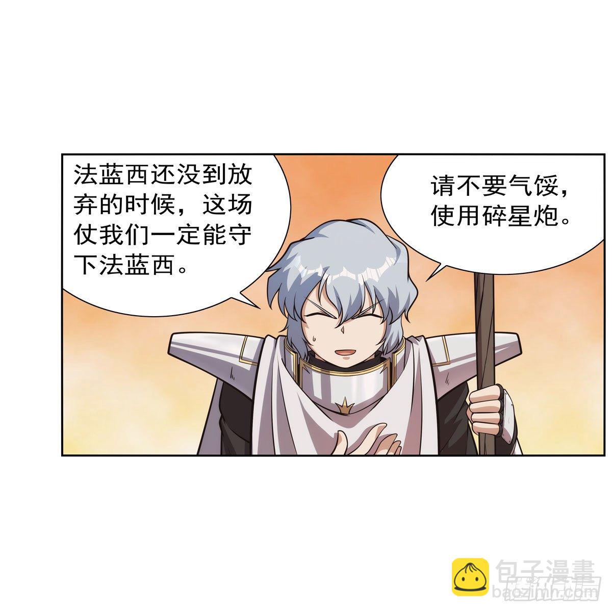 第275话 大地精灵之吻(1/2)-第278话