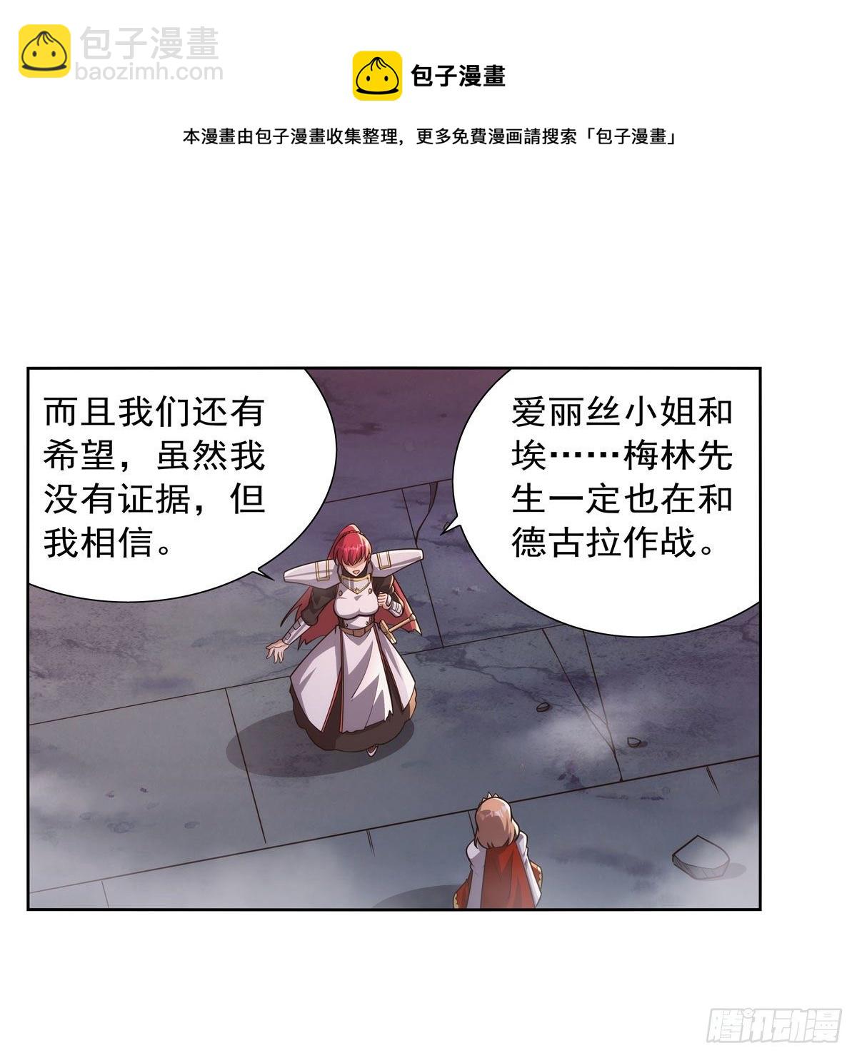 第275话 大地精灵之吻(1/2)-第278话