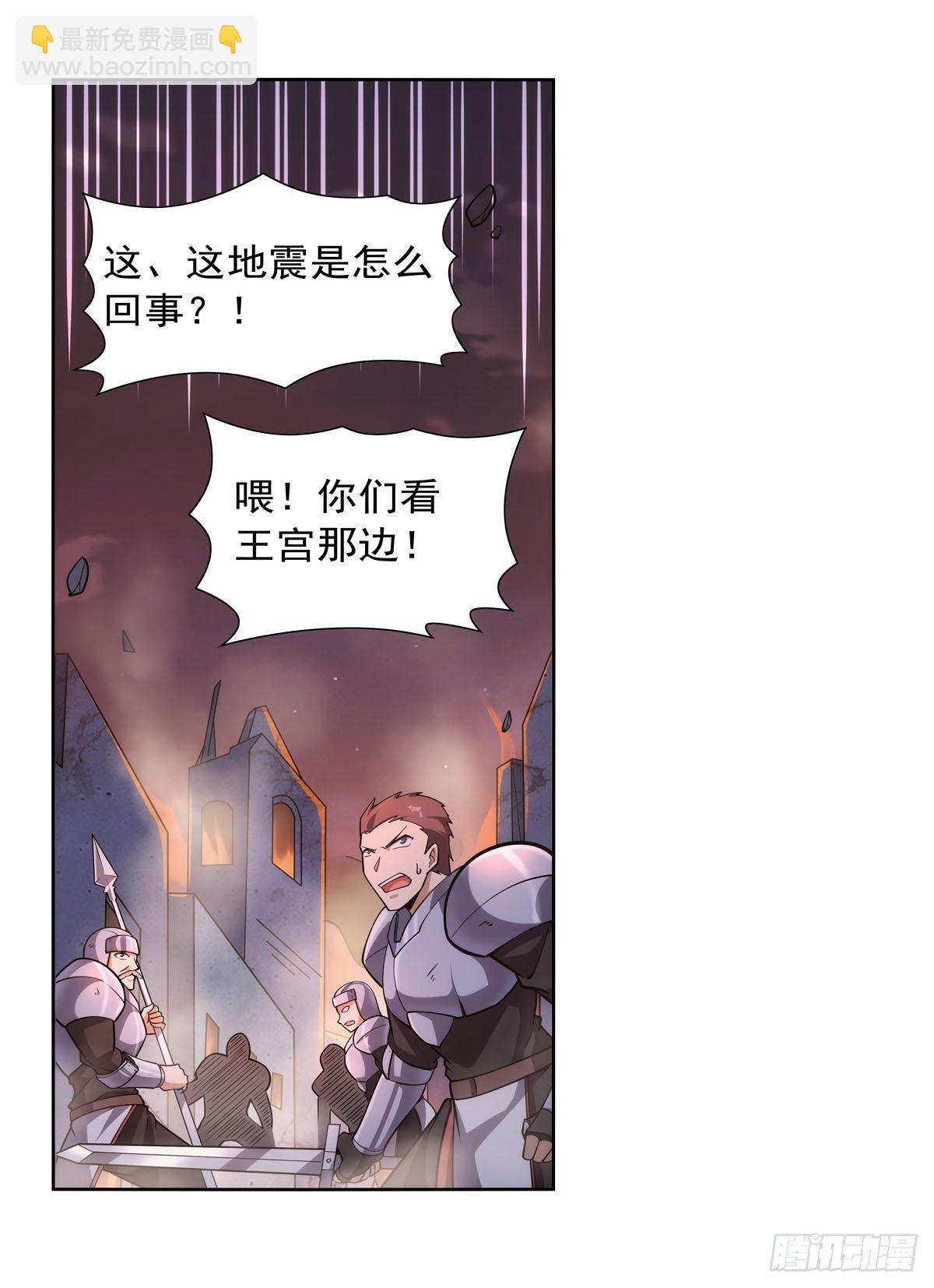 第275话 大地精灵之吻(1/2)-第278话