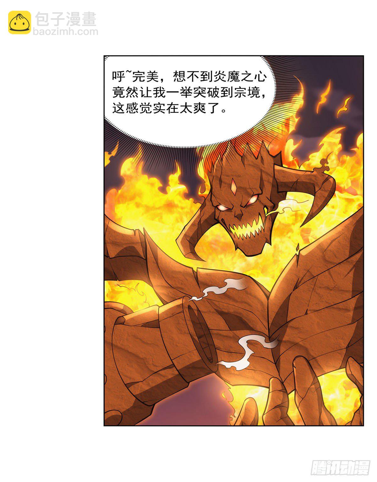 第275话 大地精灵之吻(1/2)-第278话