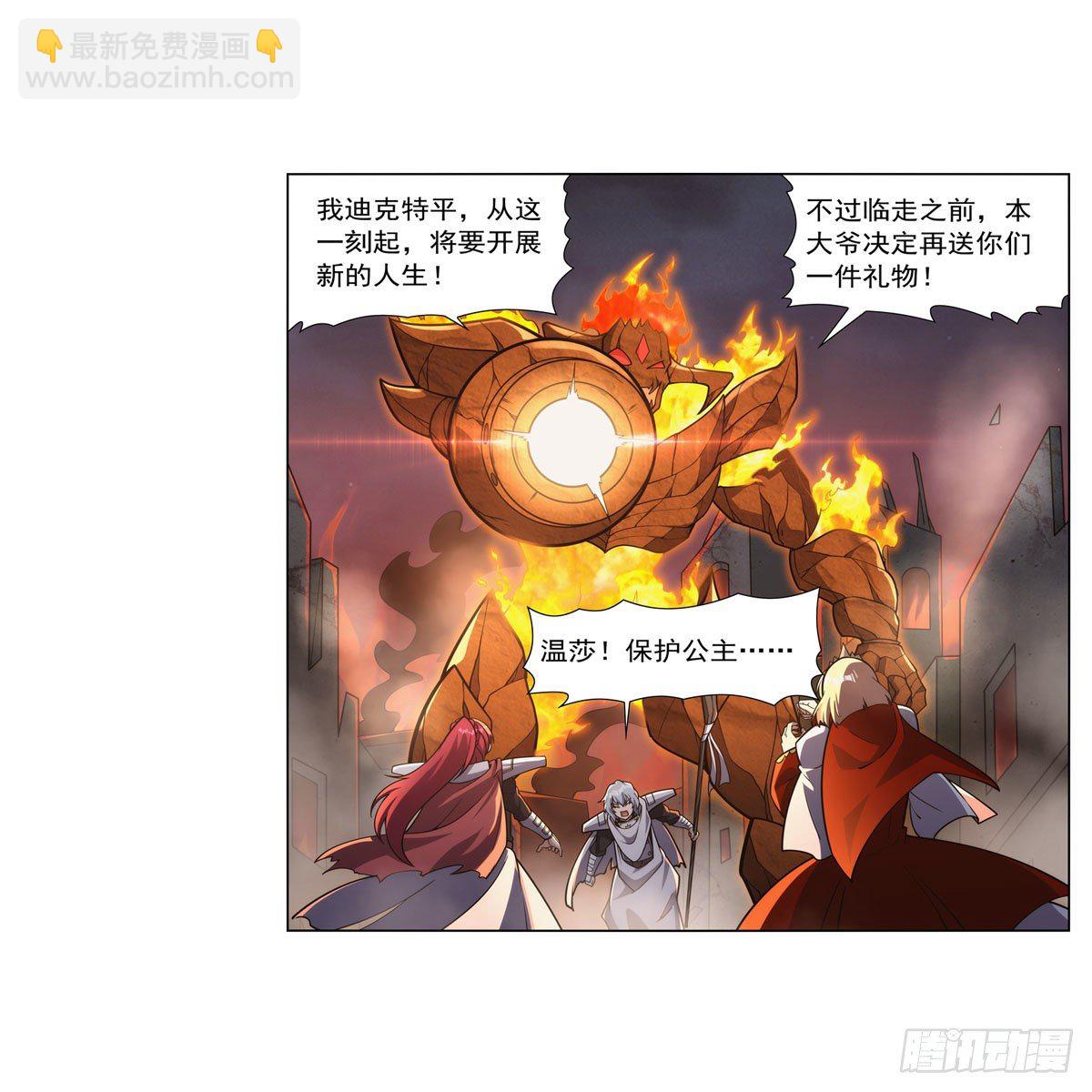 第275话 大地精灵之吻(1/2)-第278话