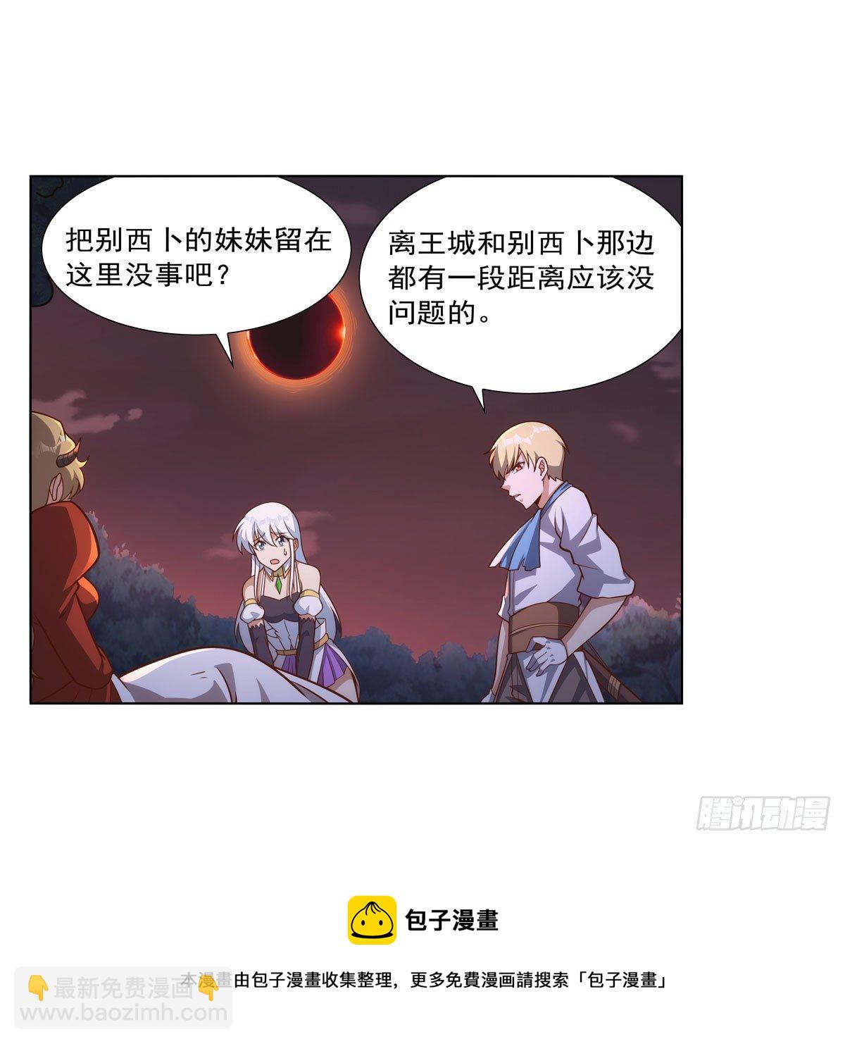 第275话 大地精灵之吻(1/2)-第278话