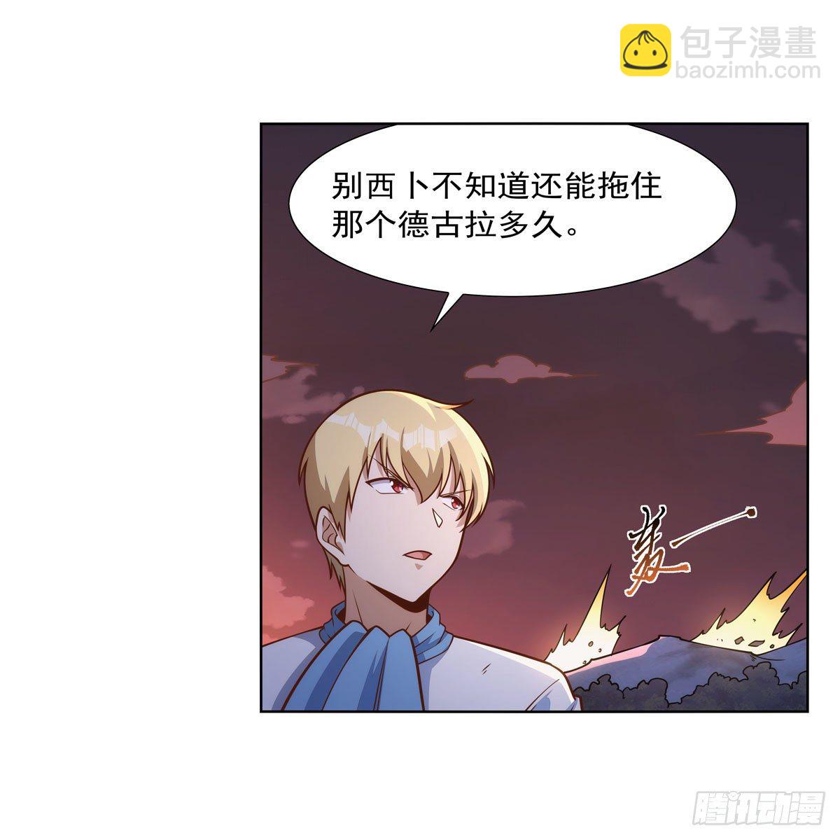 第275话 大地精灵之吻(1/2)-第278话