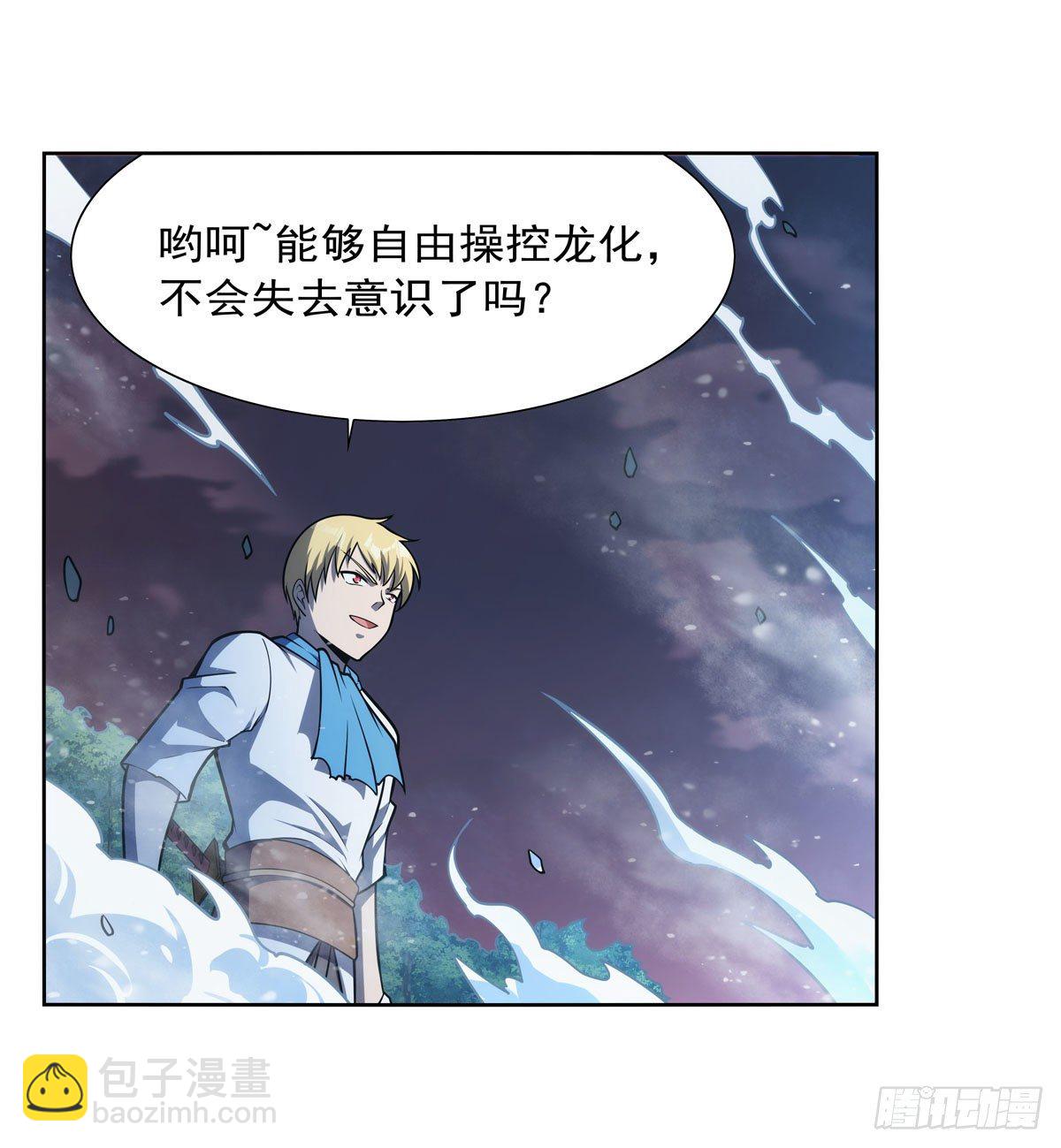 第275话 大地精灵之吻(1/2)-第278话