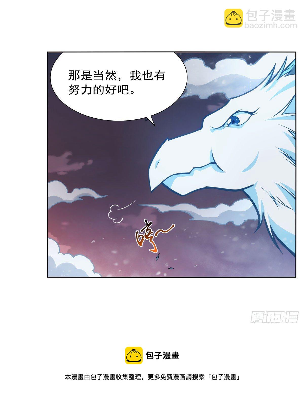 第275话 大地精灵之吻(1/2)-第278话