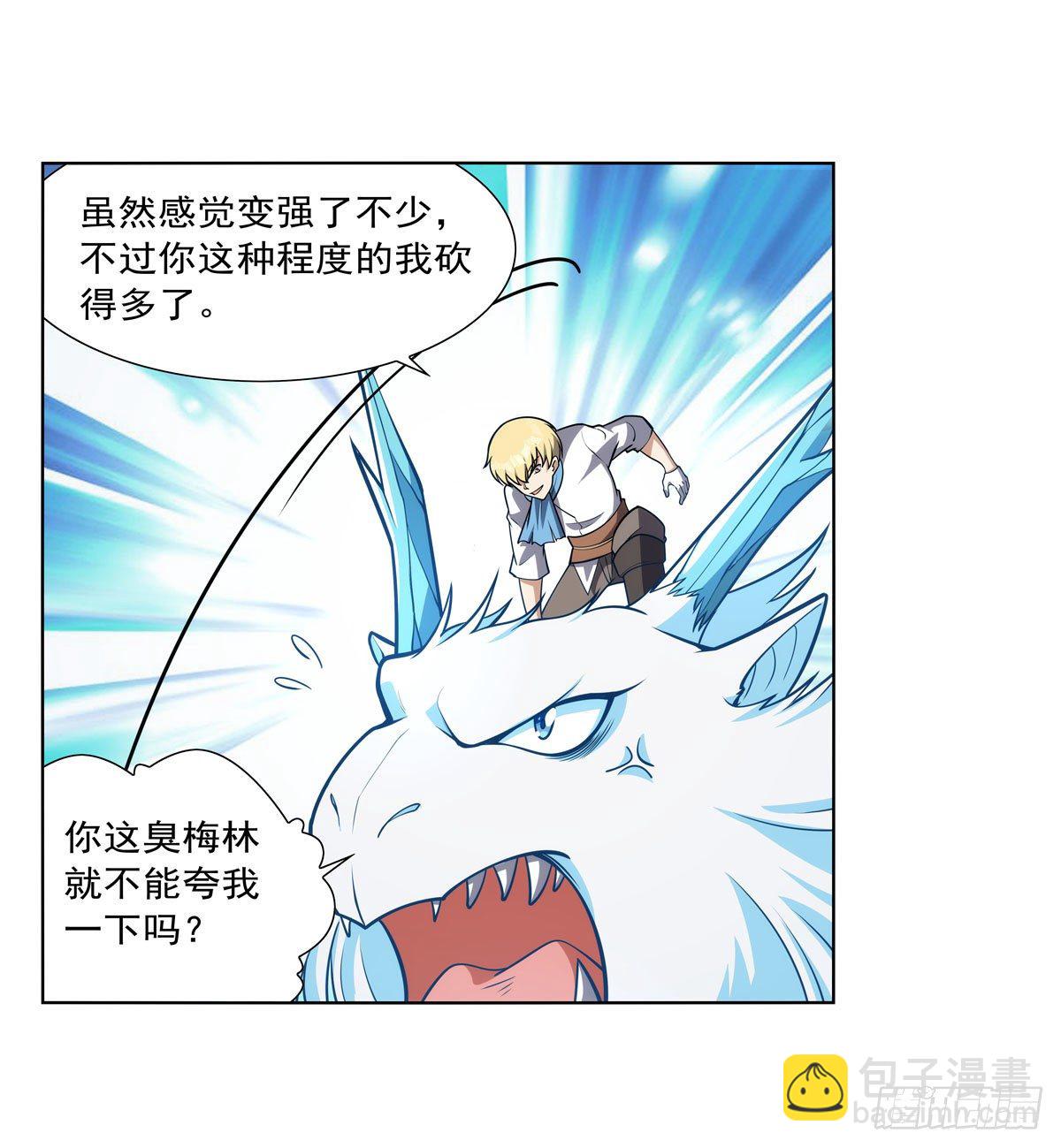 第275话 大地精灵之吻(1/2)-第278话