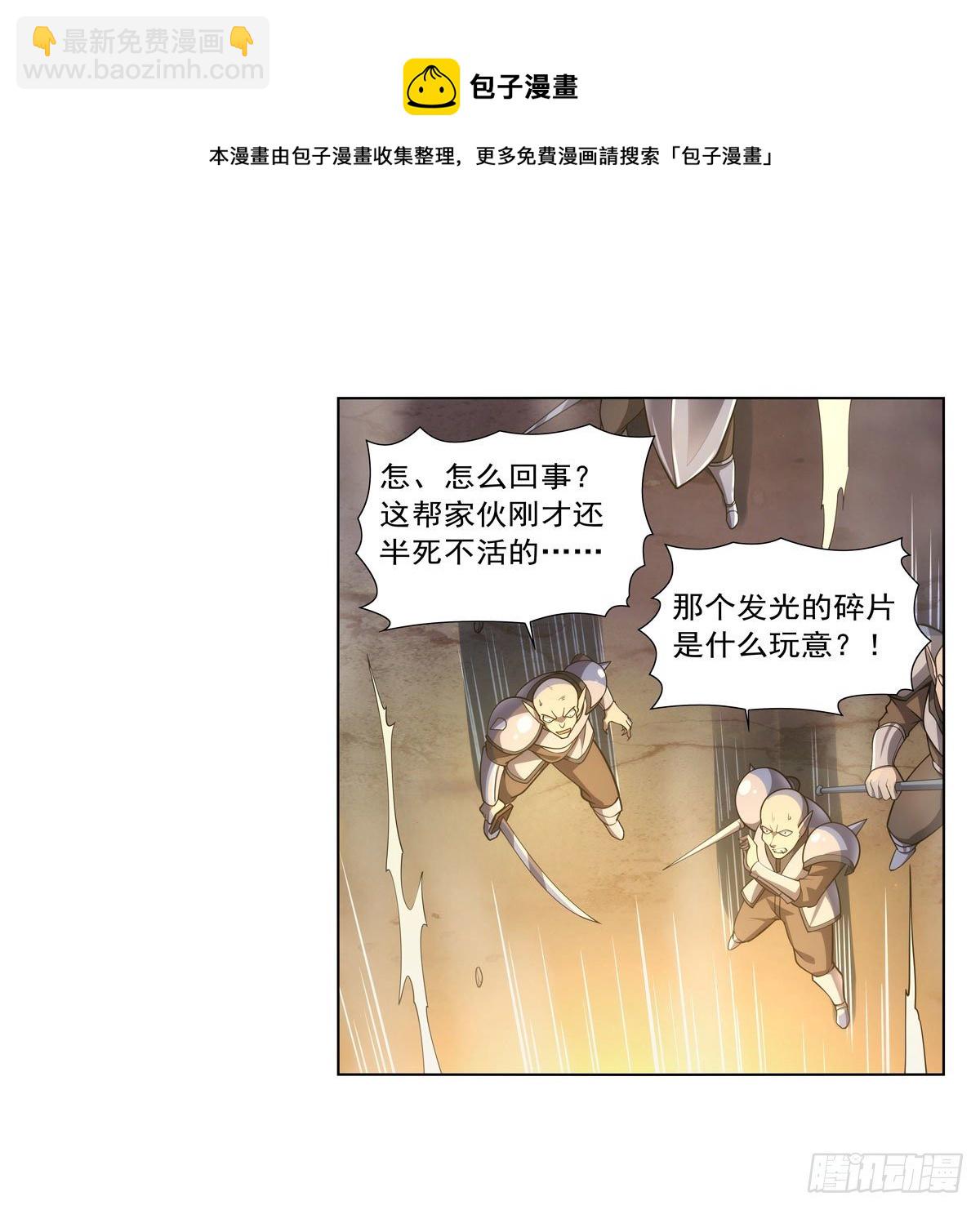 第275话 大地精灵之吻(1/2)-第278话