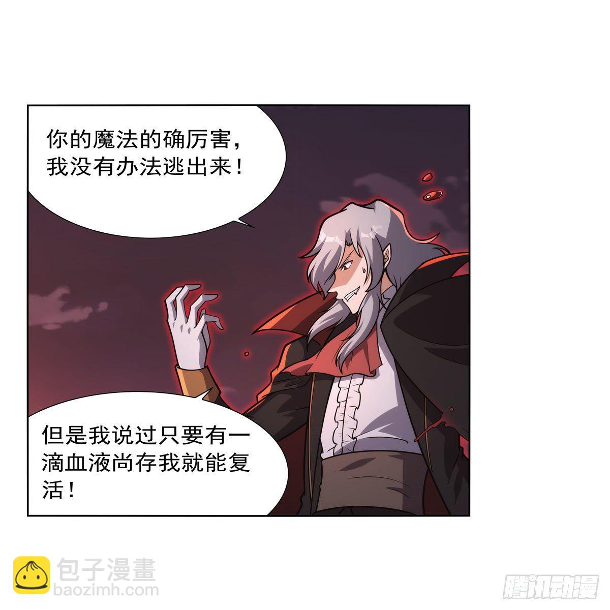 第277话 一滴血(1/2)-第280话
