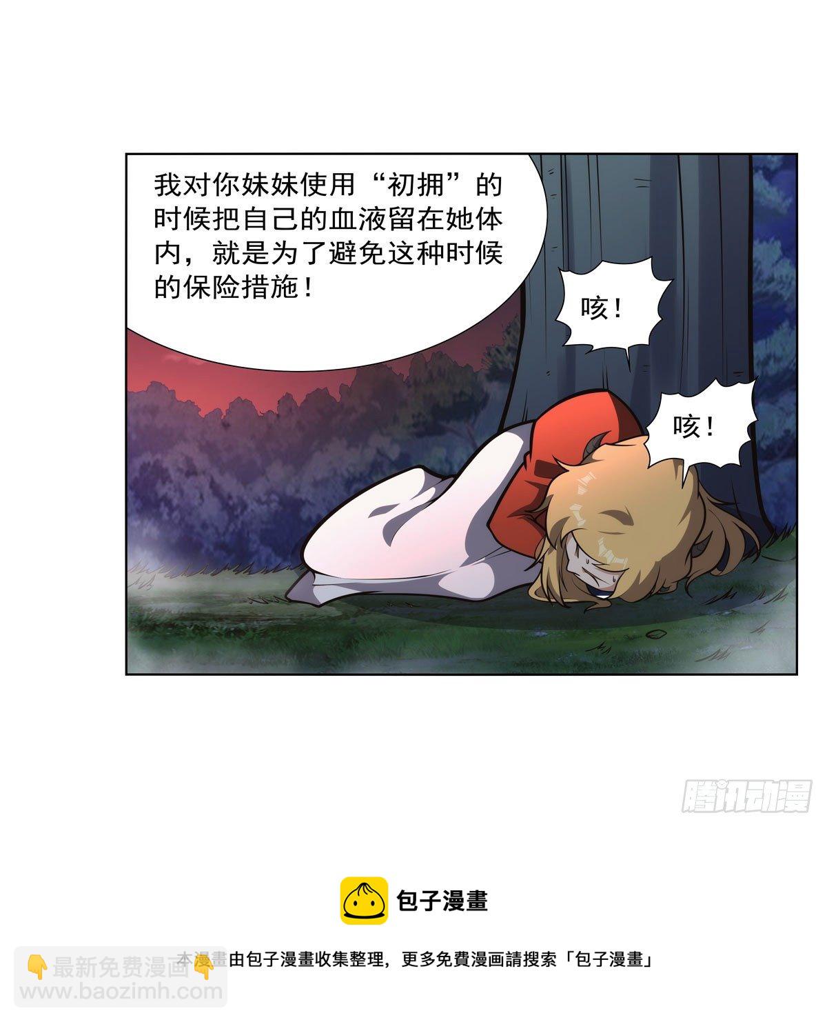 第277话 一滴血(1/2)-第280话