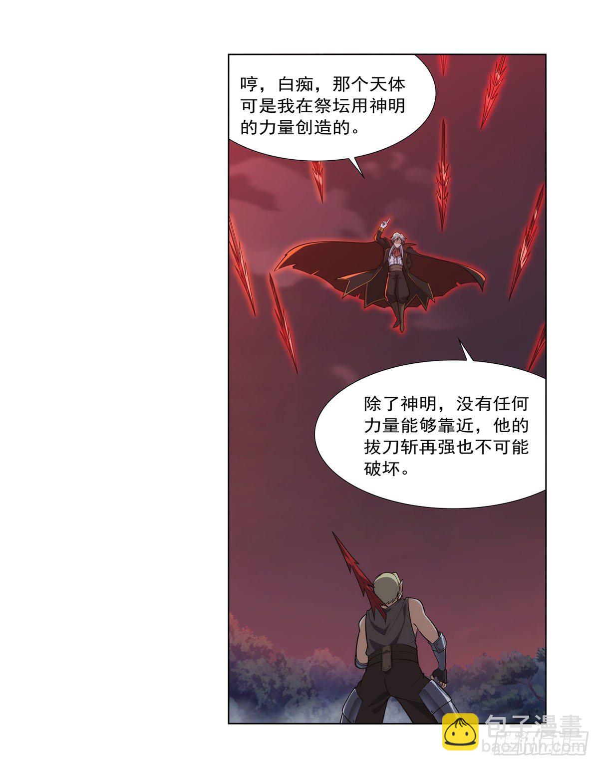 第277话 一滴血(1/2)-第280话