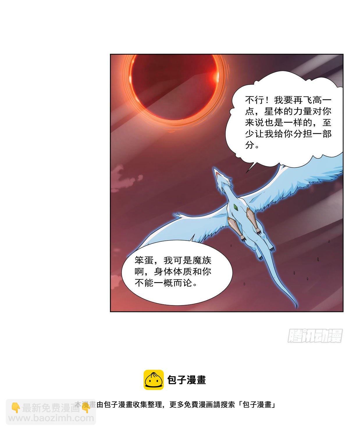第277话 一滴血(1/2)-第280话