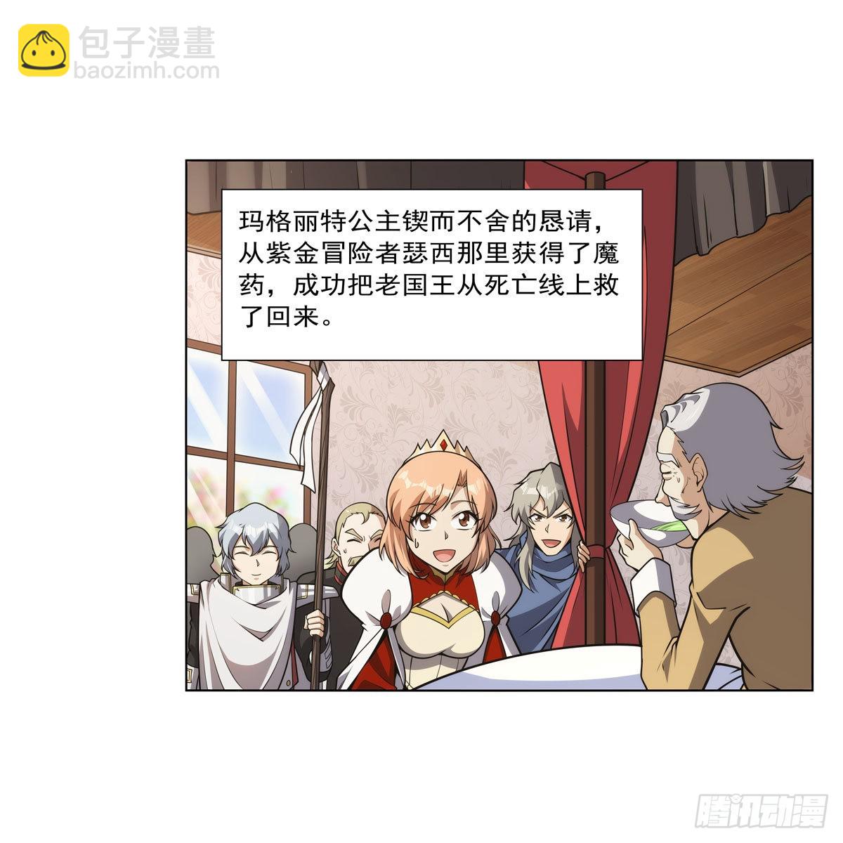 第279话 啾咪(1/2)-第282话
