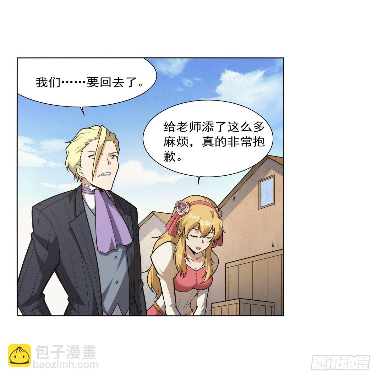 第279话 啾咪(1/2)-第282话
