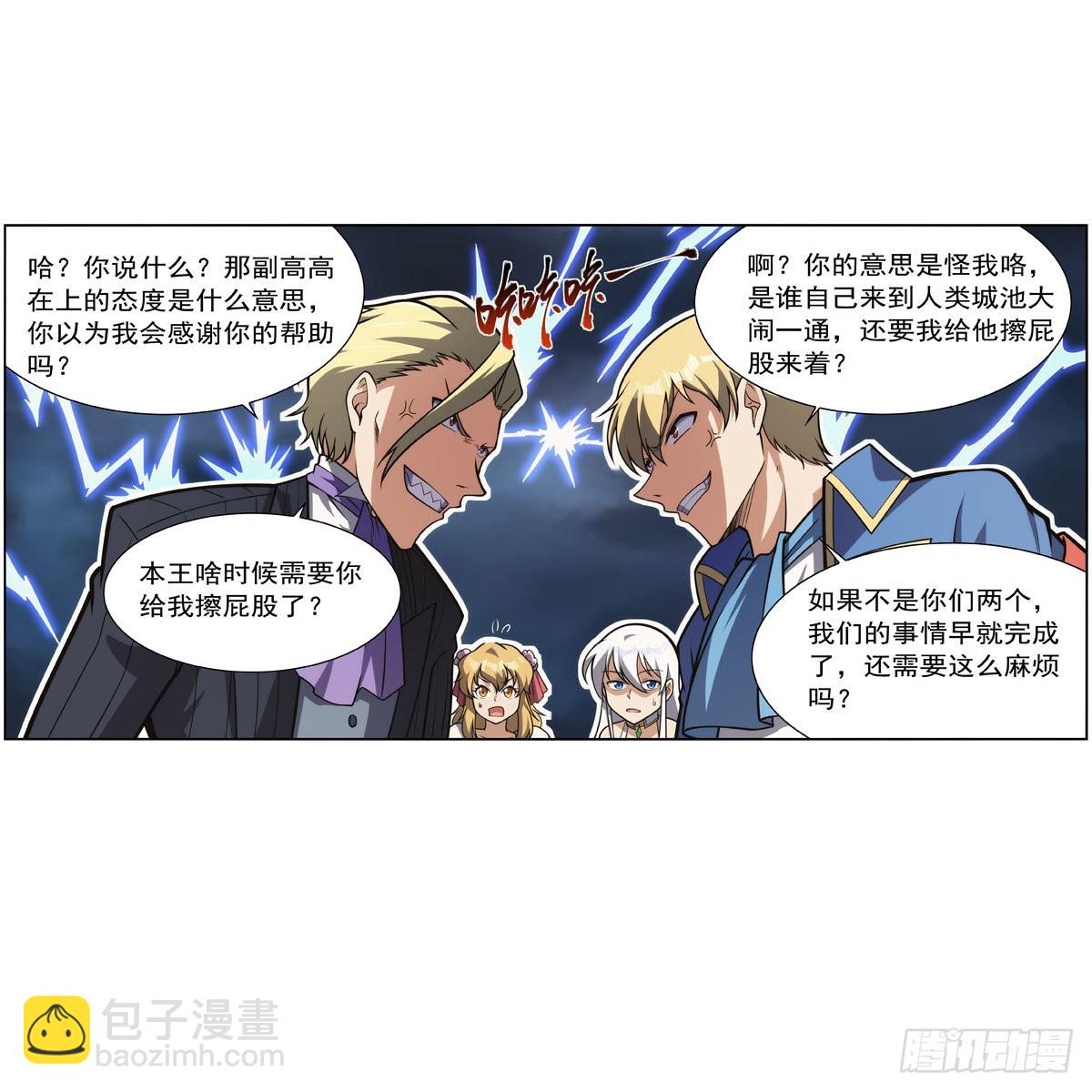第279话 啾咪(1/2)-第282话