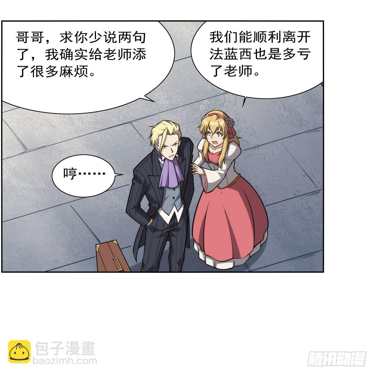 第279话 啾咪(1/2)-第282话