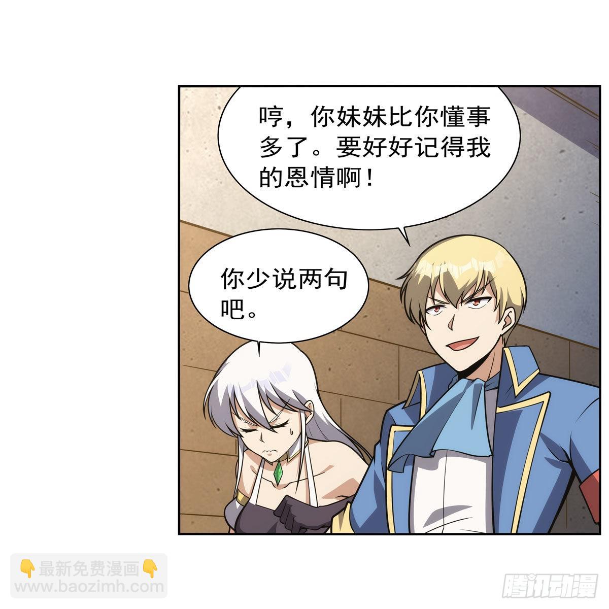 第279话 啾咪(1/2)-第282话